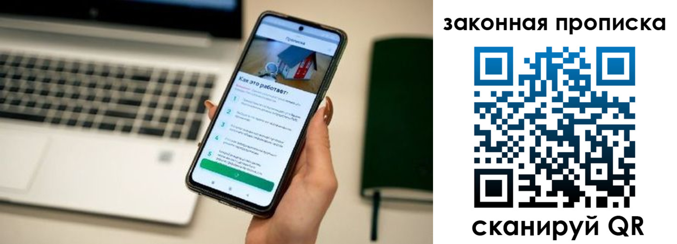 прописка ребенка в Большом Камне